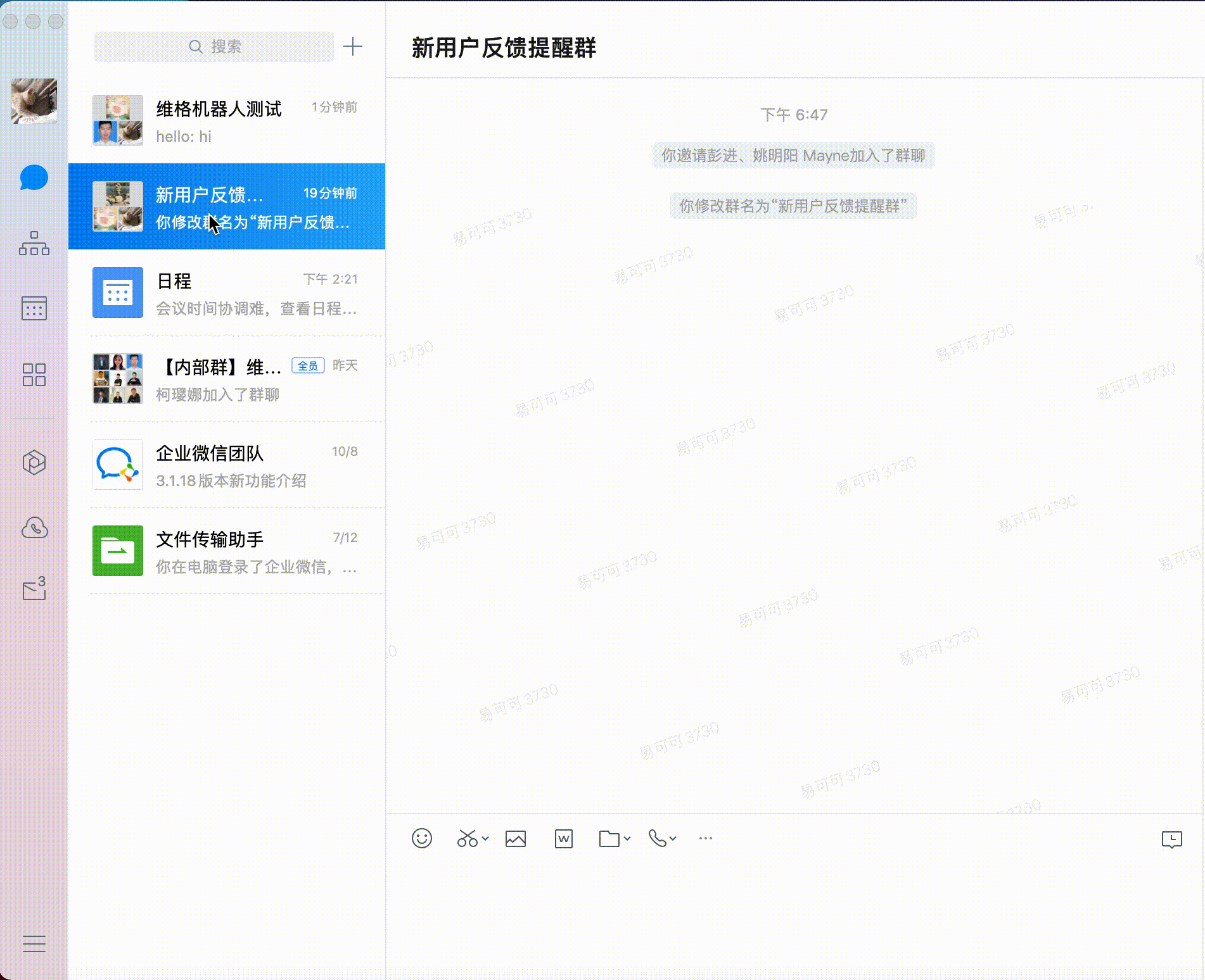 在企业微信群聊中创建企业微信机器人，复制 webhook 地址