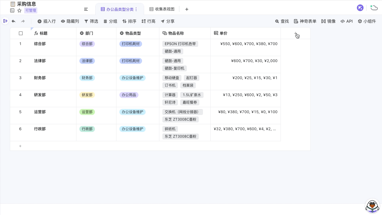 神奇引用计算.gif