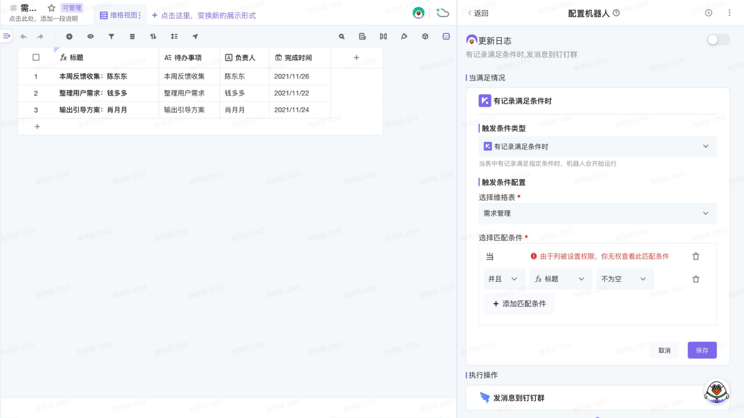 https://s1.vika.cn/space/2021/11/25/5aba8bf2c5864d8aaf15b805aee6e740