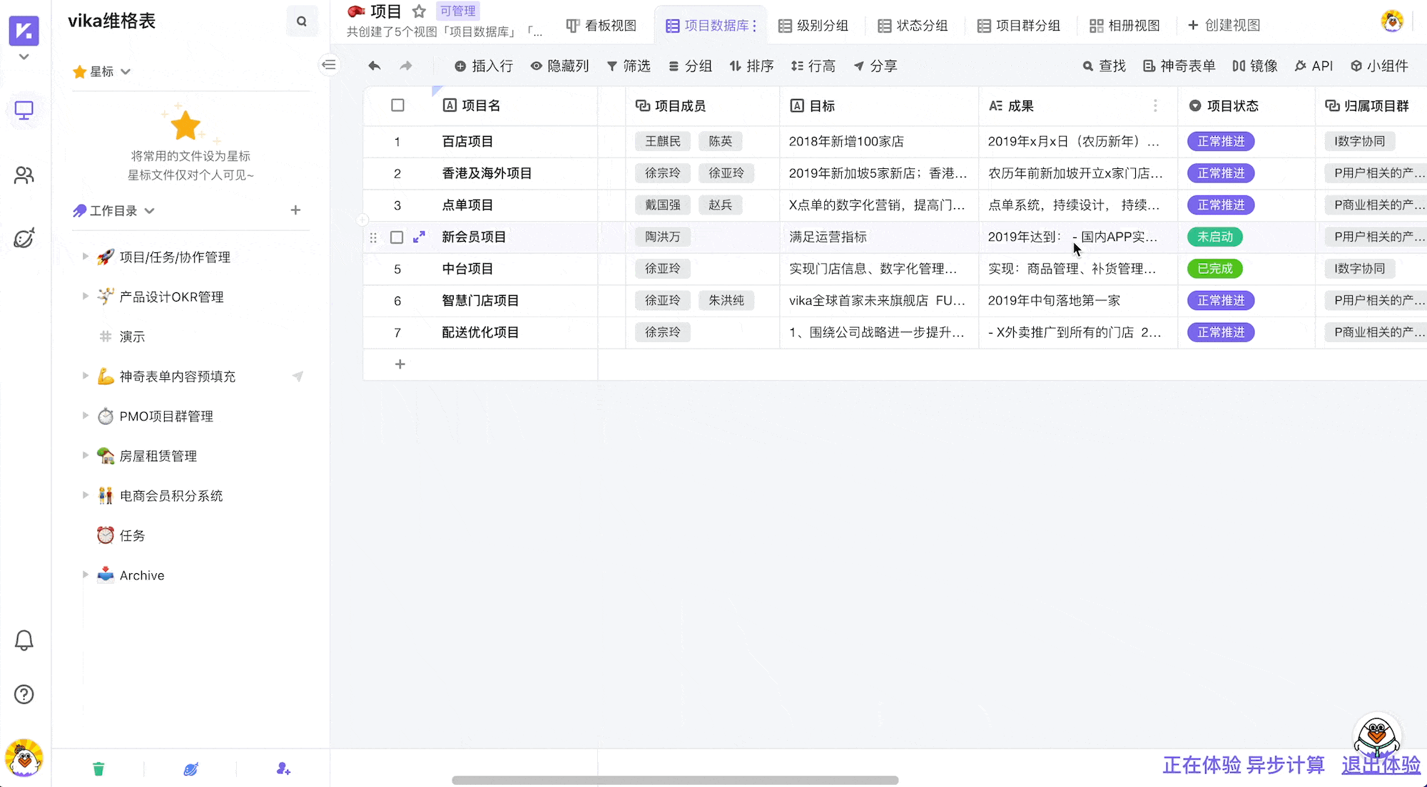 多行文本-拆解目标.gif