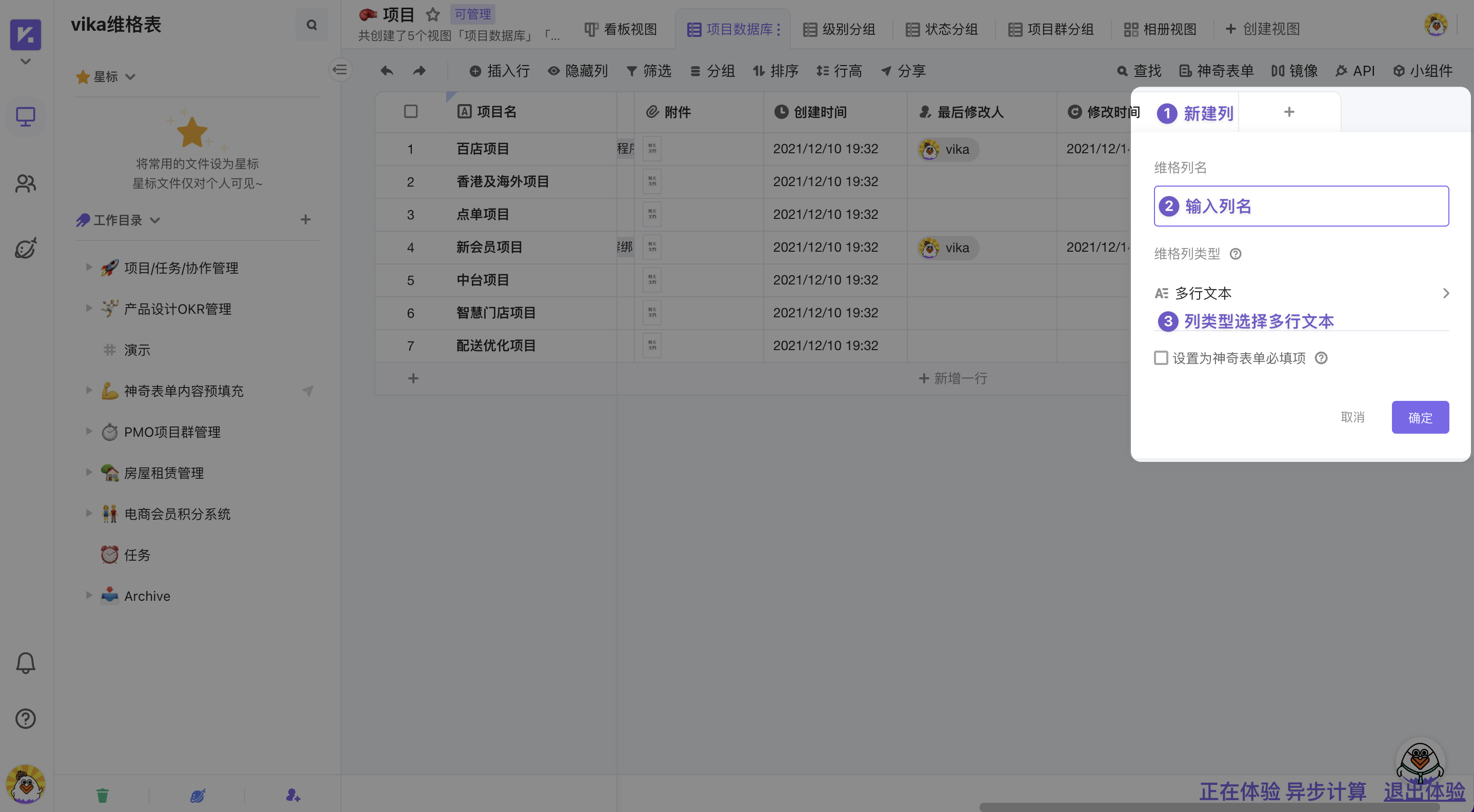 多行文本-新建.png