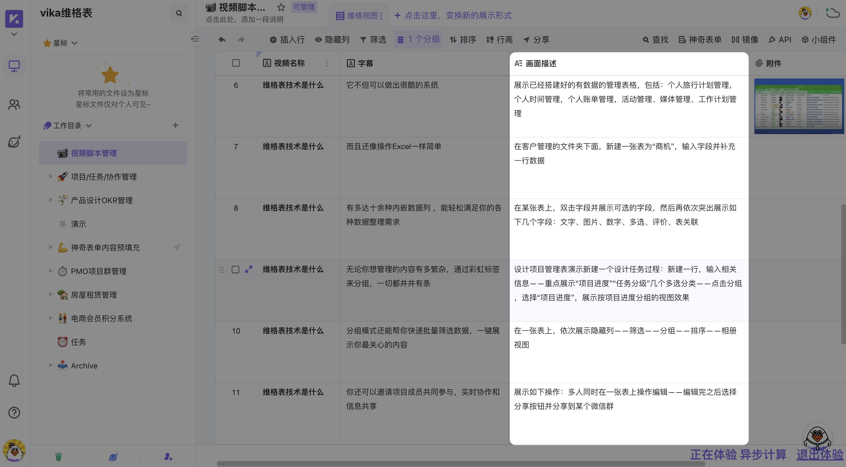 多行文本-视频管理.png