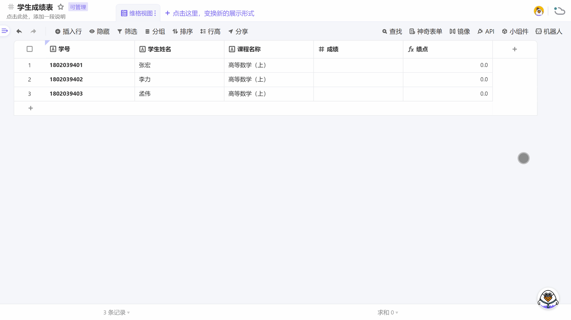 数字-教务管理场景.gif