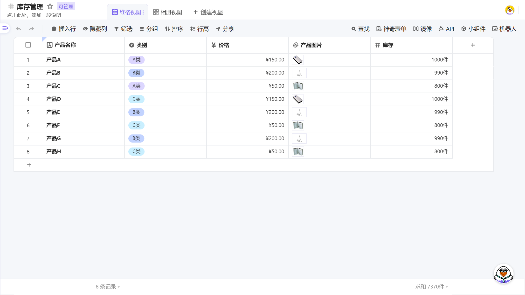 数字-库存管理场景.png
