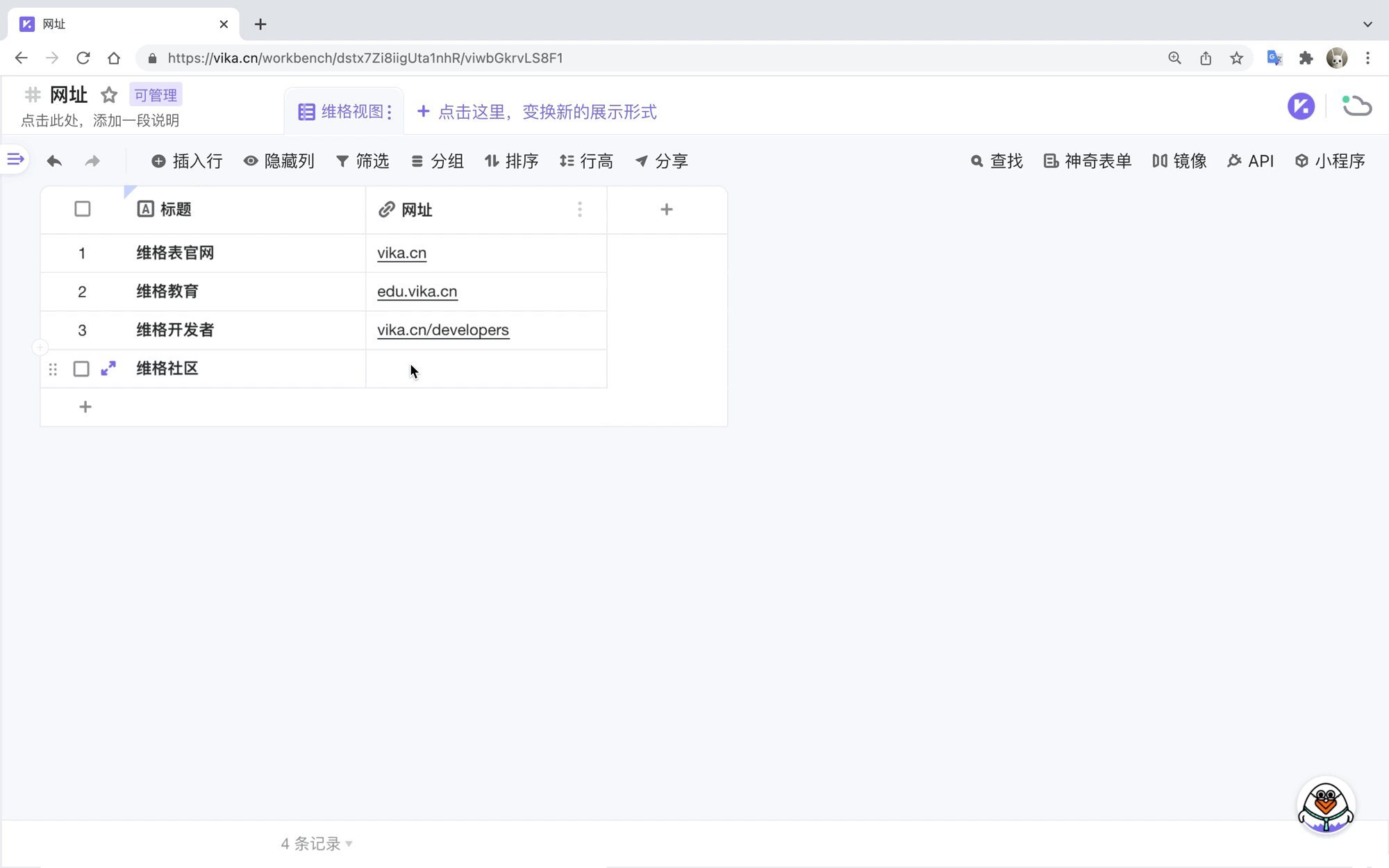 输入跳转.gif
