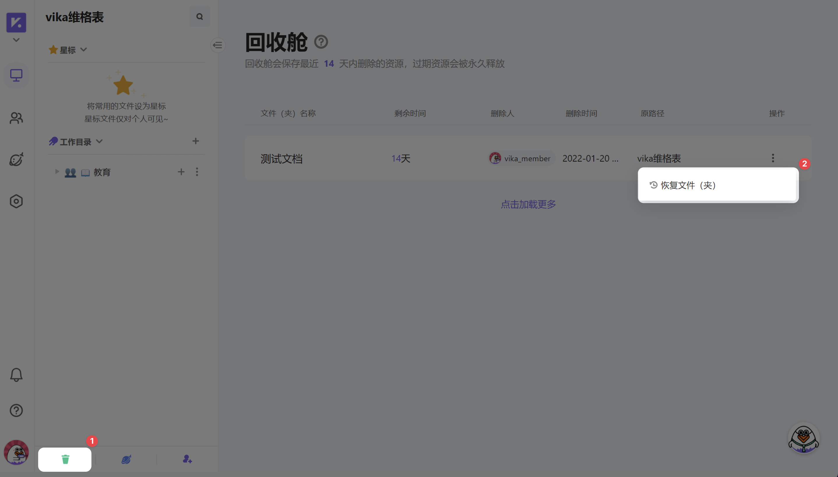 还原文件.jpg