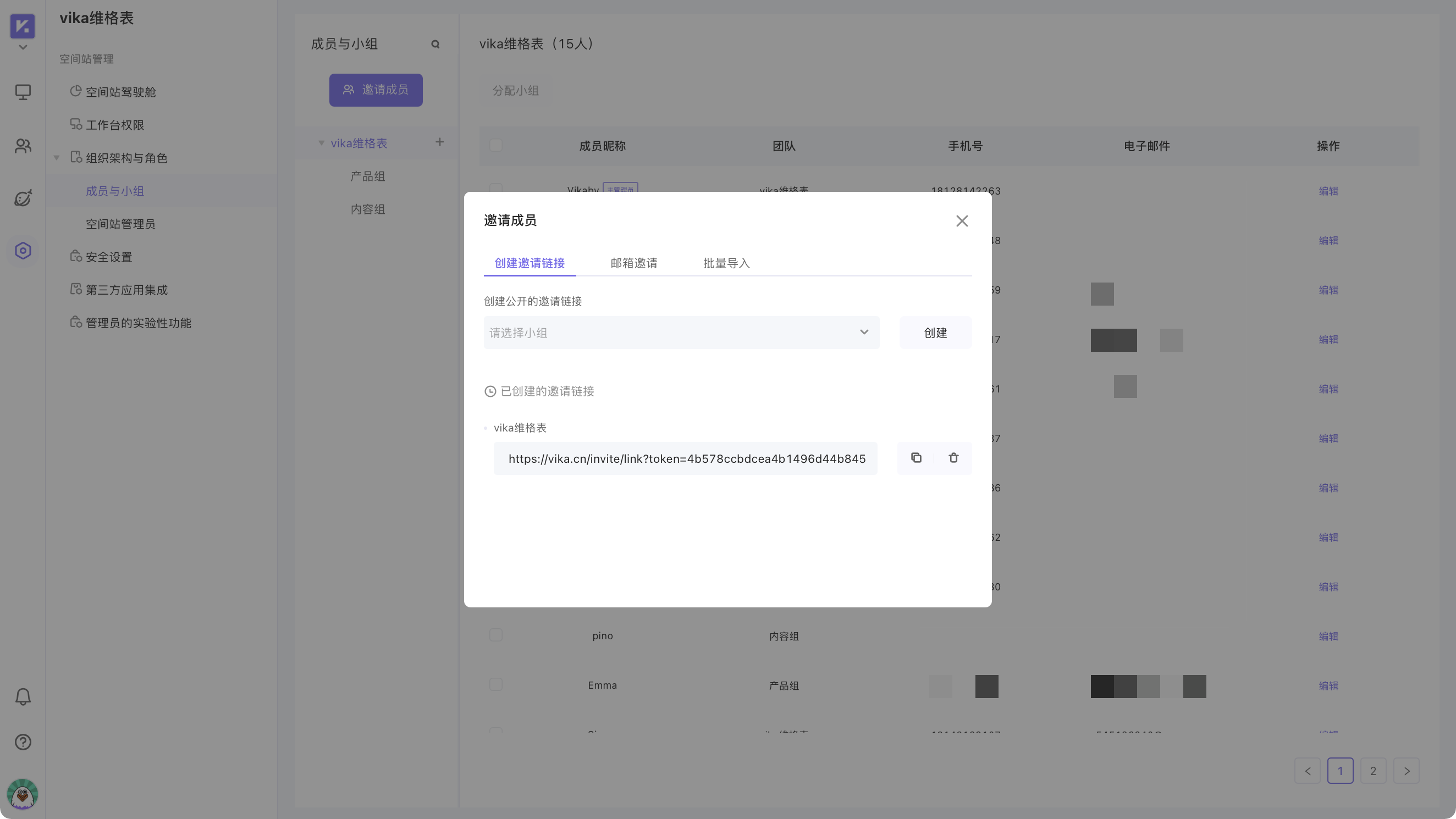 一分钟认识维格表-邀请2.png