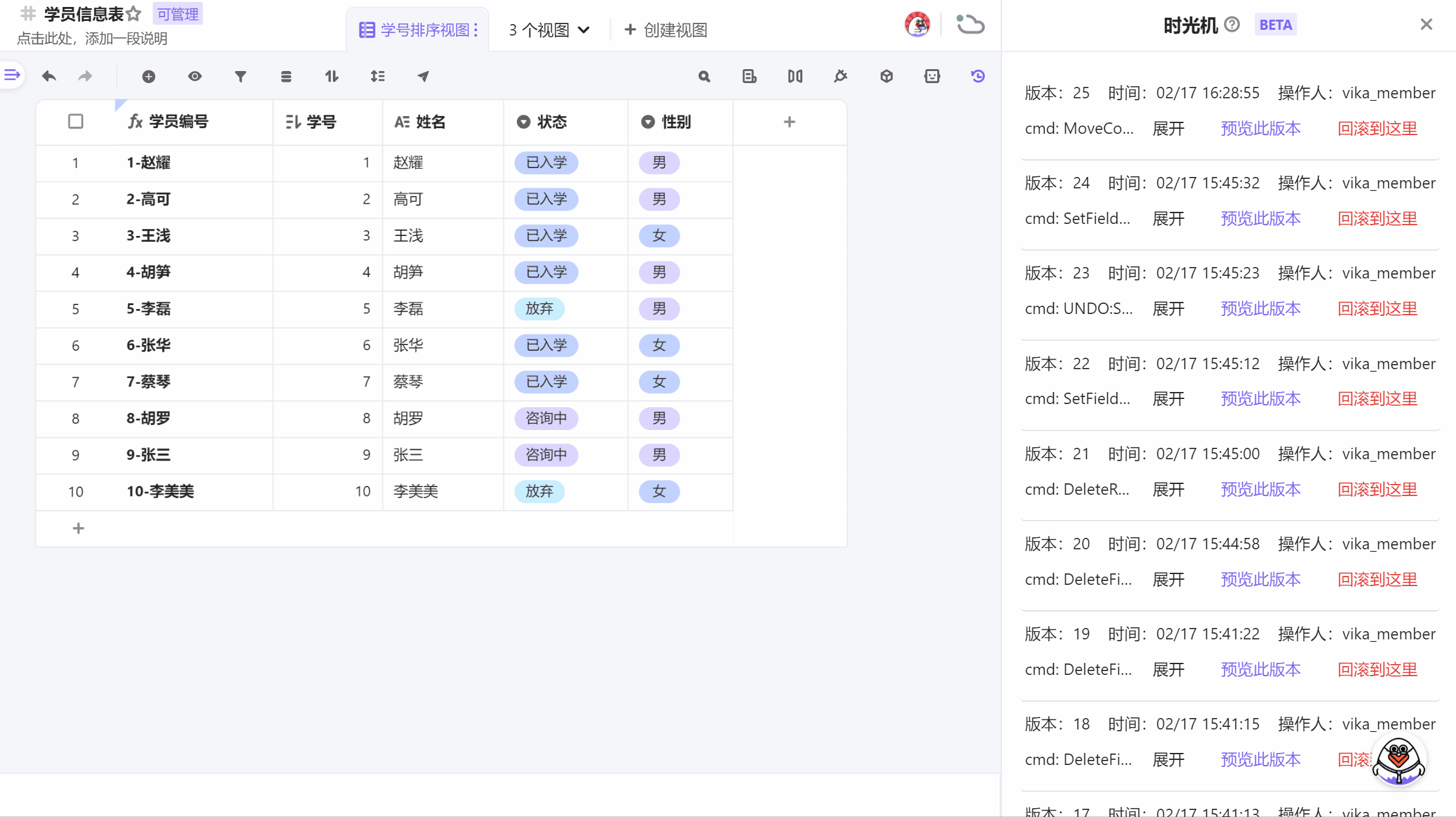 时光机预览操作