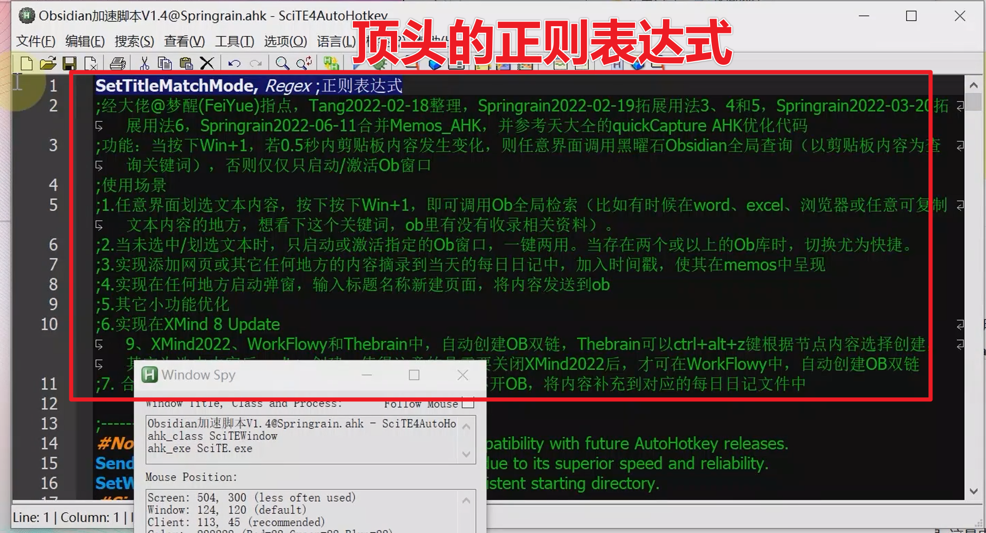 正則表達式