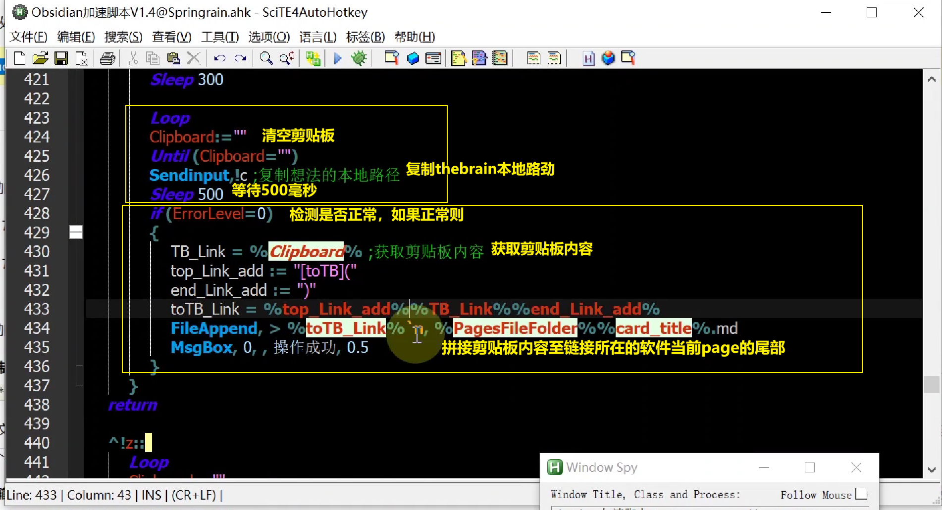 lob回鏈到thebrian中