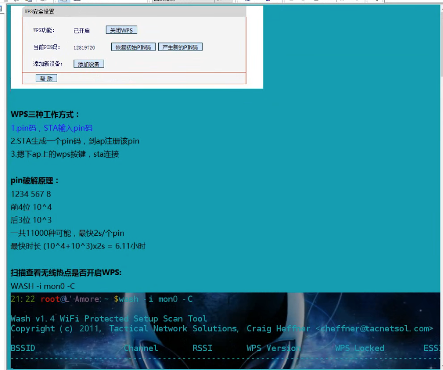 image-20221119161812364