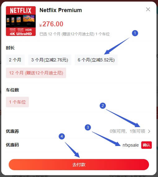 奈飞小铺合租第二步