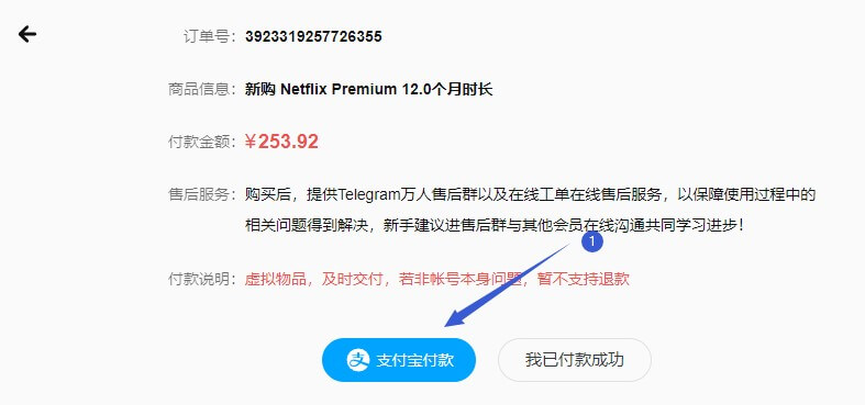 奈飞小铺合租第三步