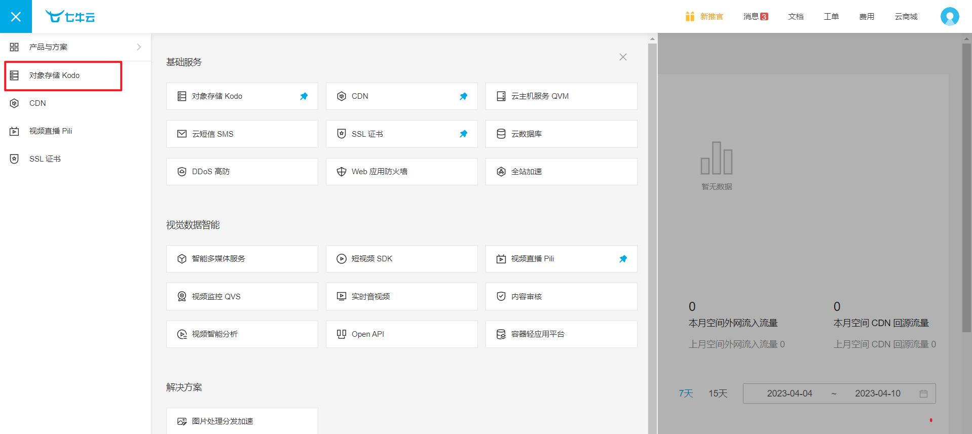 image-20230410232351178