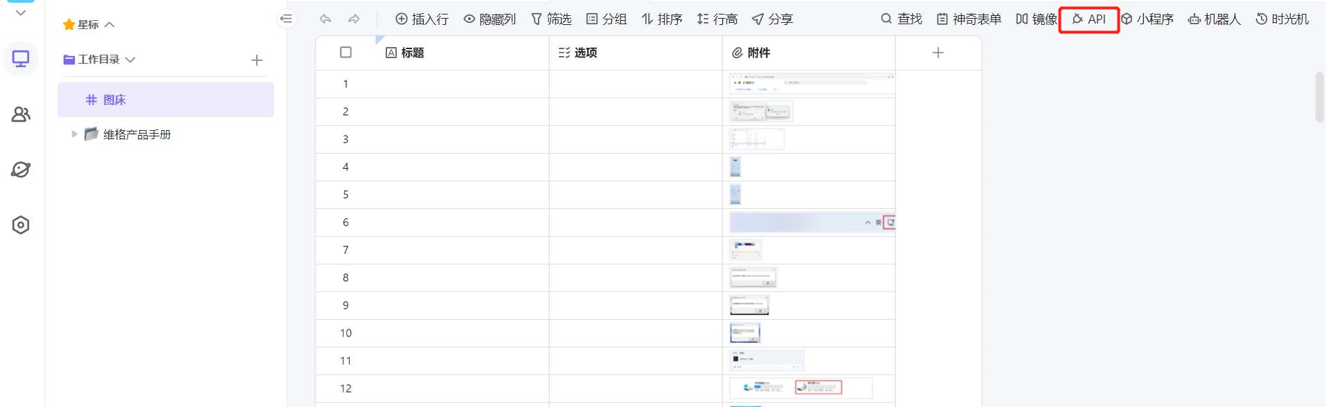 image-20230410212543059