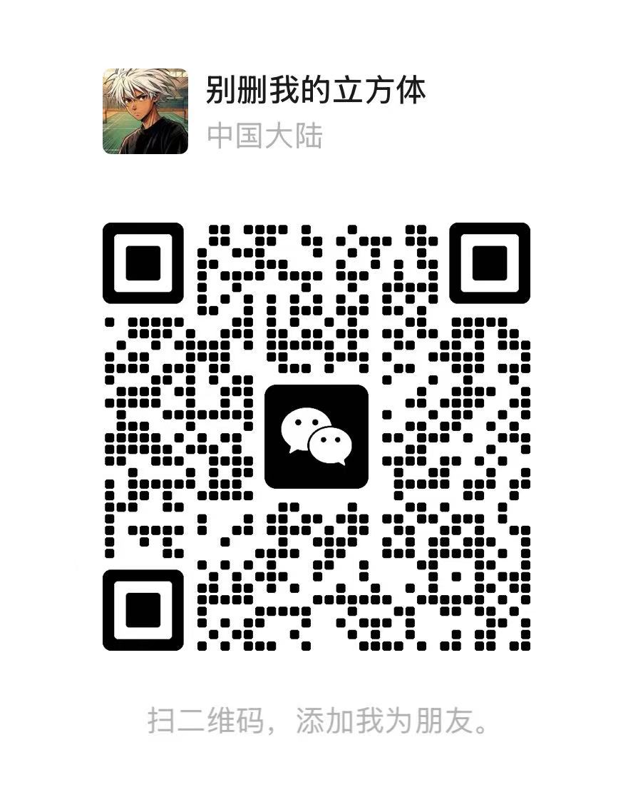 微信 图片或二维码